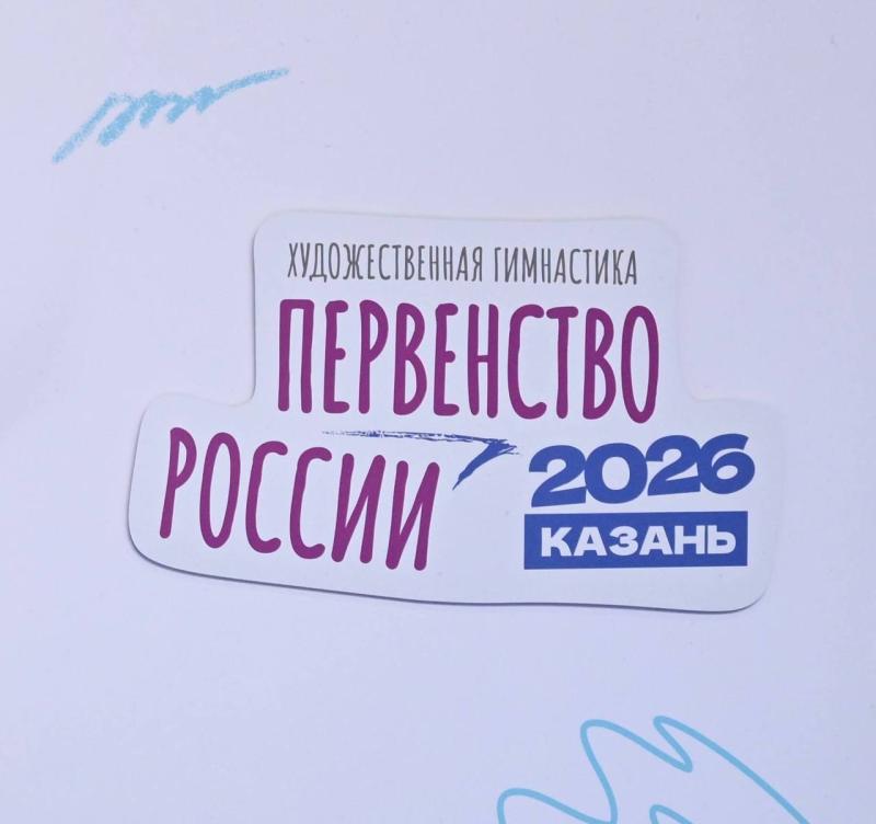 Художественная гимнастика. Чемпионат и Первенство России 2026 (мужчины, юниоры)