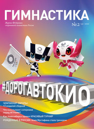 2021, #2, №43