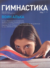 2010 #4, №6