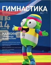 2014 #3, №21