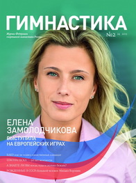 2015 #2, №24
