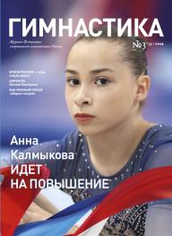 2024 #3, №53