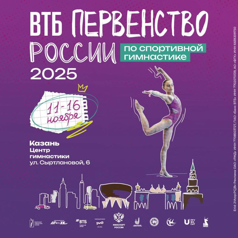 Спортивная гимнастика. ВТБ Первенство России 2025 (юниоры, юноши, личные соревнования)
