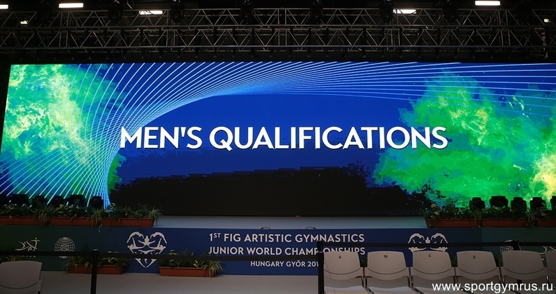 1 Первенство Мира по спортивной гимнастике Дьер, Венгрия (Фото Е.Михайловой)
