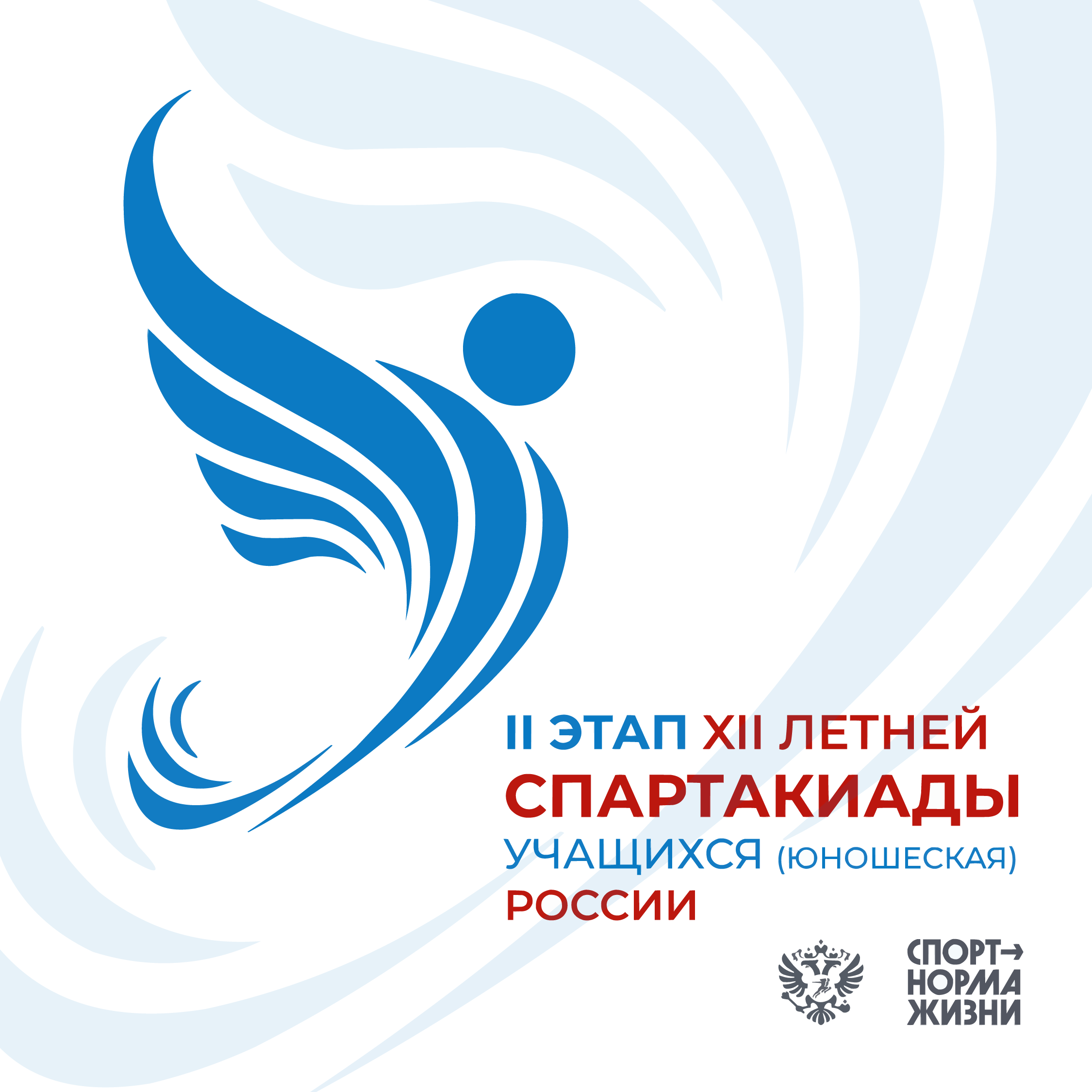 спарта 2