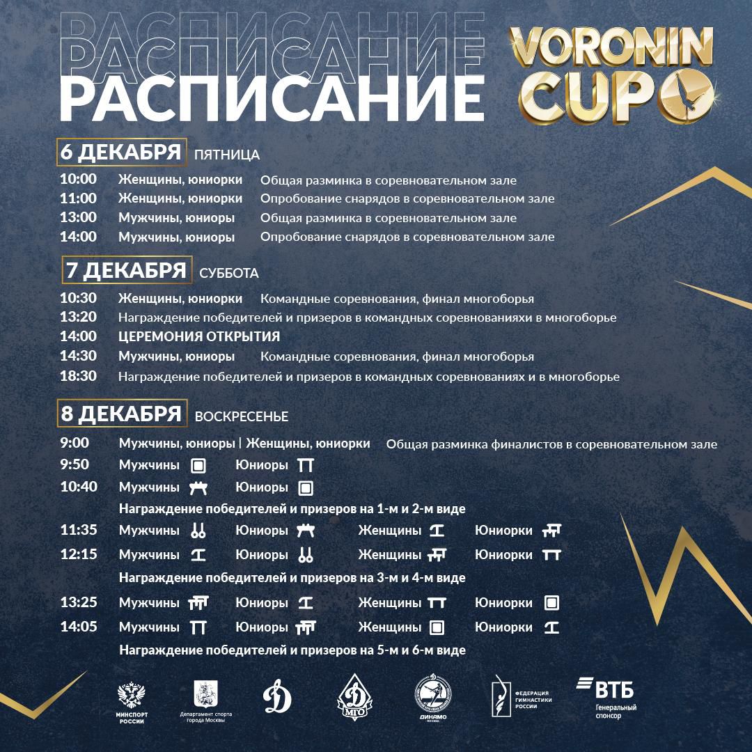 График Афиша