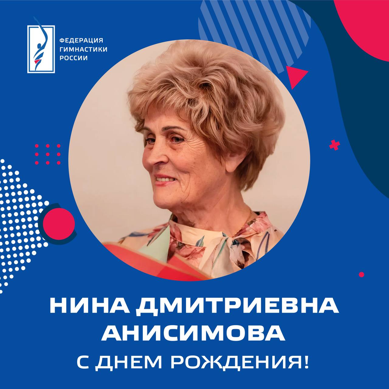 Анисимова НА
