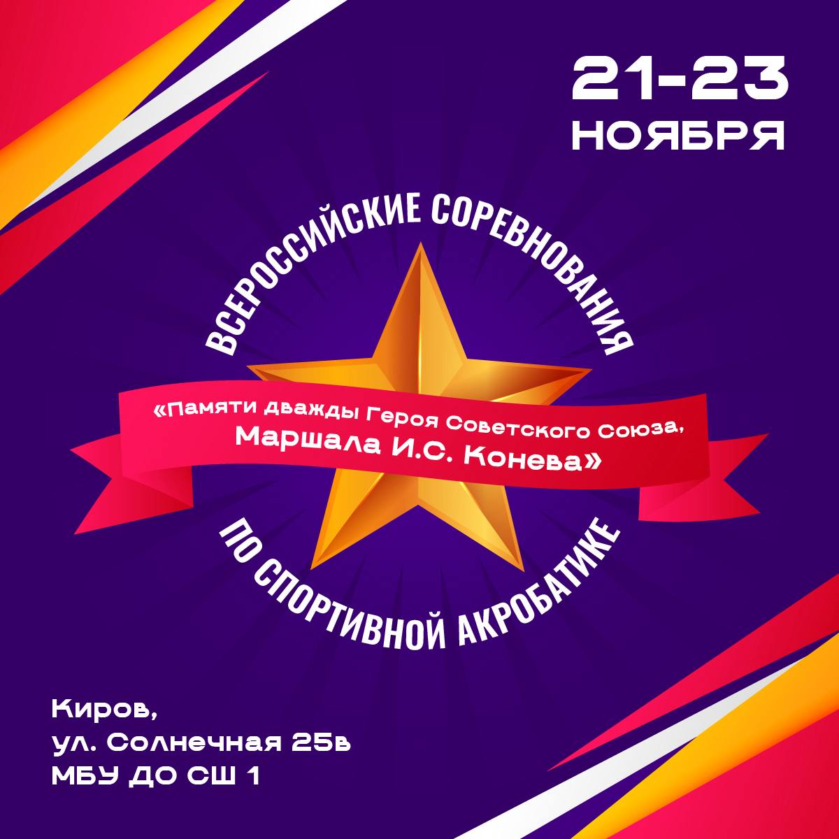 афина конева 2025