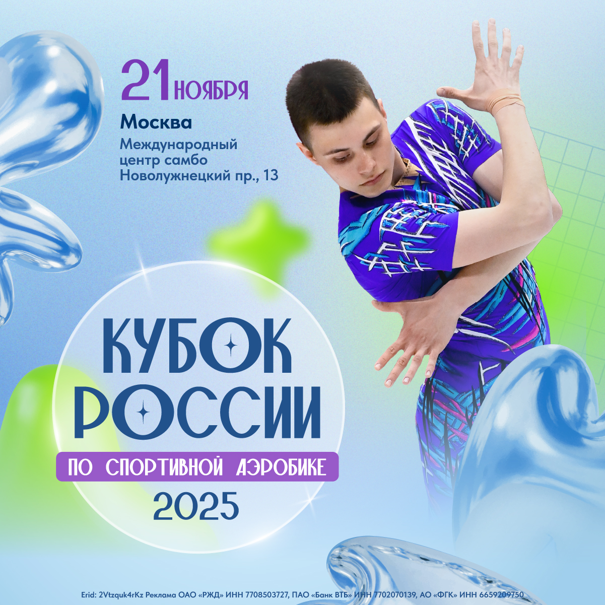 Афиша токен