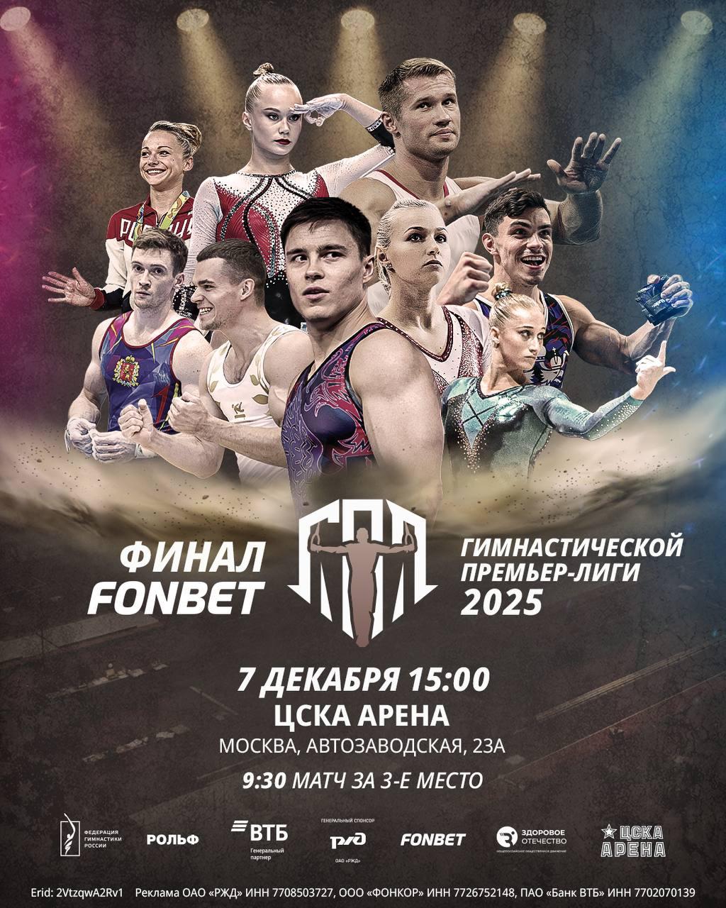 ГПЛ 7 декабря