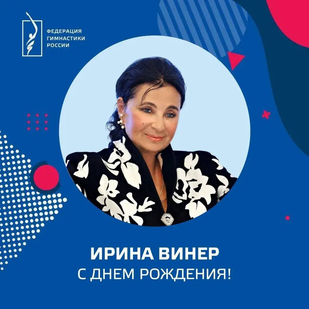 Винер
