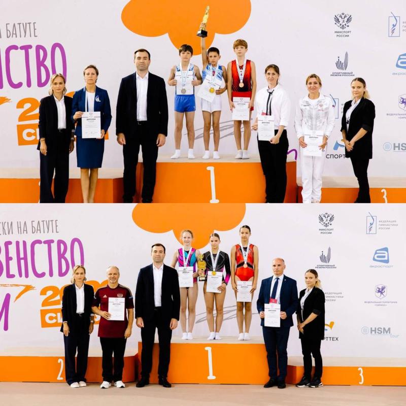 В Сириусе определились победители первенства России 2026 года по прыжкам на батуте