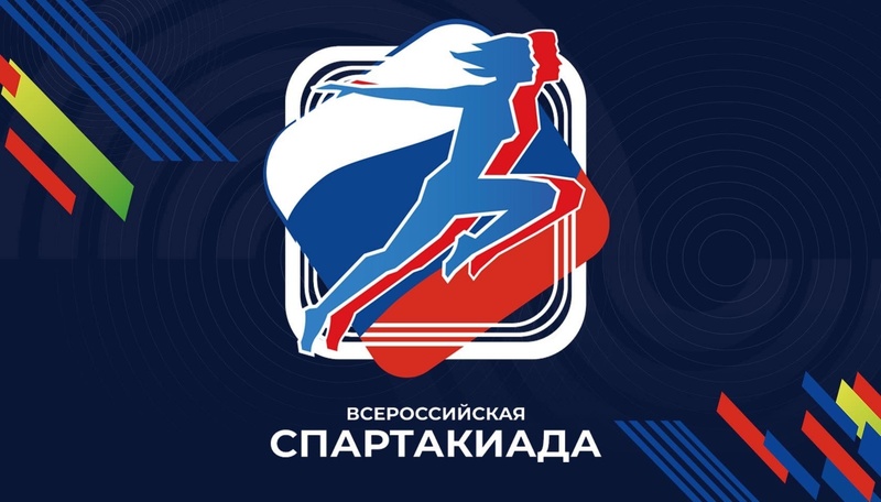 Расписание трансляций Спартакиады 2022 в Казани